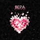 Вера Single