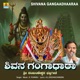 Shivana Gangaadhaaraa Single