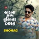 Valo Mondo Buji Na Tor Single