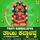 Thayi Kabbalavva Single