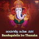 Bandugalella Iro Thanaka Single