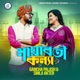 Mayaboti Konna feat Gamcha Polash Single