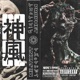 Kamikaze Single