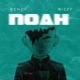 Noah Single