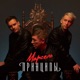 Принципы EP