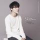 Serendipity Single