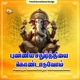 Punniya Sadhurthiyai Kondaaduvom Single