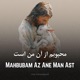 Mahbubam Az Ane Man Ast feat Milad Ali Aghaei Single