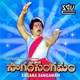 Sagara Sangamam Telugu Original Motion Picture Soundtrack