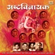 Ashtavinayak EP