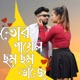 Tor Payel Som Som Bhaja Single