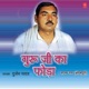 Guruji Ka Phoda