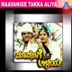 Mavanige Thakka Aliya Original Motion Picture Soundtrack feat Shiva Rajkumar Yamuna EP