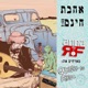 אהבת חינם feat Quarter to Africa גרסת רדיו Single