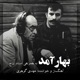 Bahar Amad feat Iraj Single