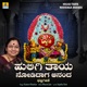 Huligi Thaya Nodidaga Ananda Single