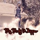 Big Body Whipper Single