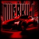 Overkill Single
