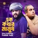 Ek Kothar Manush feat Pothik Nobi Single