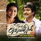 Ennu Ninte Moideen Original Motion Picture Soundtrack