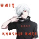 Wait Single