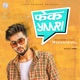 Fake Yaari Single