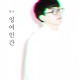 잉여인간 Single