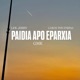 PAIDIA APO EPARXIA Single