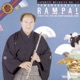 Yamanakabushi Japanese Melodies Vol 3