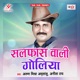 Salfaas Wali Goliya Single