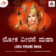 Loka Virane Maha Single