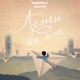 Лети ко мне Single