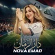 دار الزمان Single