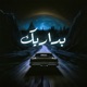 Badareek Single