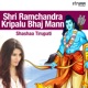 Shri Ramchandra Kripalu Bhaj Mann Single