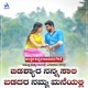 Bidasyara Nanna Sali Single