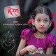 Morya Single