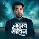 Namer Jibon Lofi Single