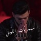 Sahryet El Lil Single