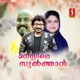 Manassile Sulthaan EP