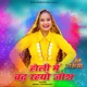 Holi Me Chad Raho Josh Single