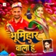 Bhumihar Wala Ha Single