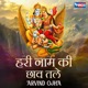 Hari Naam Ki Chaav Taley Single