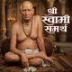 Shri Swami Samarth EP