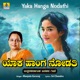 Yaka Hanga Nodathi Single
