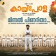 Minnal Pinaritha From Kaipola Single