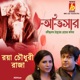 Abhisar