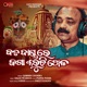 Bada Danda Re Jaga Karuchi Khela Single