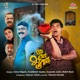 Ek Daav Bhootacha Original Motion Picture Soundtrack Single