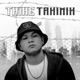 Tahimik Single